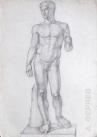 А.Б. Феряев (рисунок)